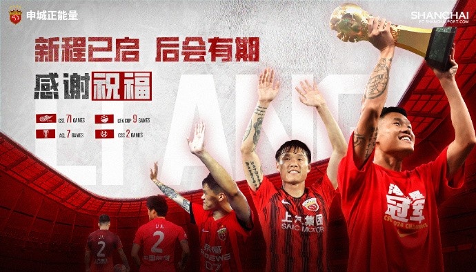 开云电子-【感谢 祝好】球员李昂正式离队